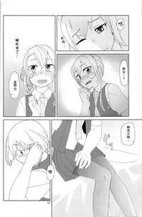 (C88) [Yumiharizuki (Yotsura)] Maikaze-chan wa Nowaki to H shitai. (Kantai Collection -KanColle-) [Chinese] [百合镇守府药厂汉化]