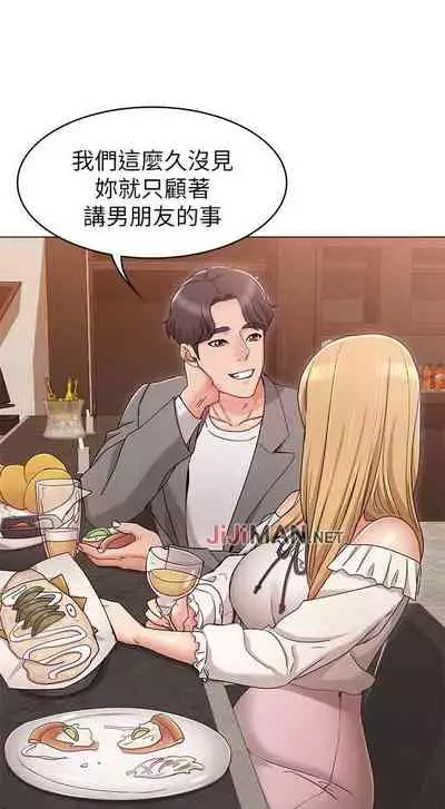 【周六连载】女友的姐姐（作者：橡果人&獵狗） 第1~21话
