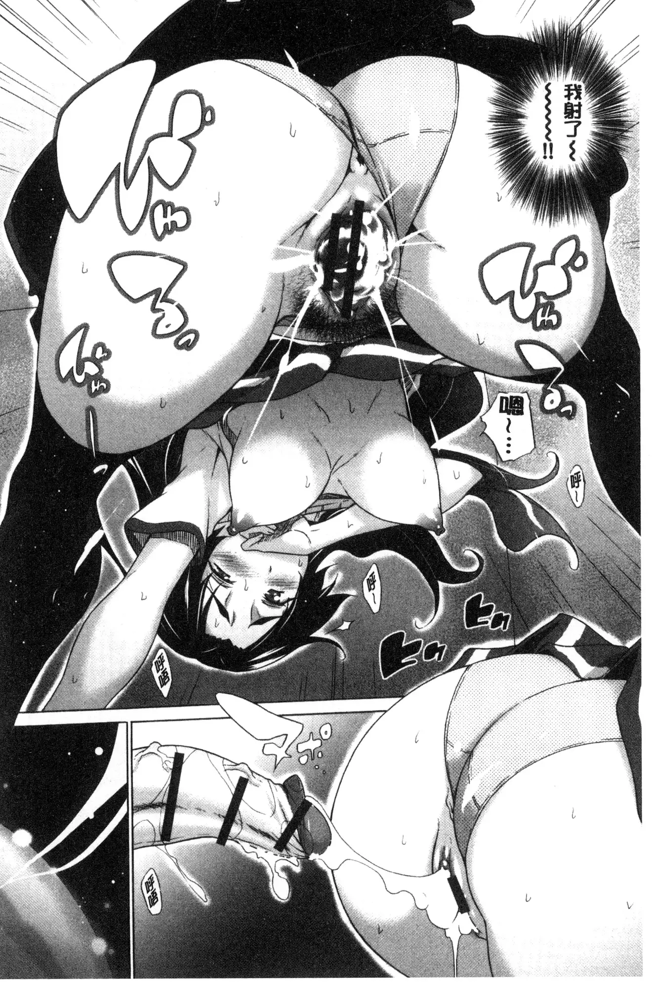 Hishoujo List - The Non-Virgin List | 非處女的名單