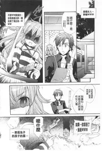 [Edoya Pochi] KyunKyun Switch | 戀戀不捨的淫亂開關 [Chinese]