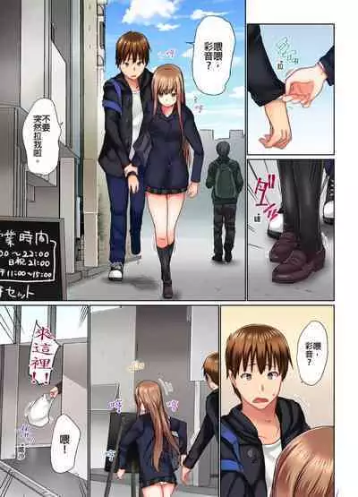 [Kaiduka] Jitsu wa Ima Haittemasu.... Ofuro de Onii-chan no Katai Are ga... | 在洗澡時哥哥的那個…堅挺的東西正在我的裡面… Ch. 1-29 [Chinese]