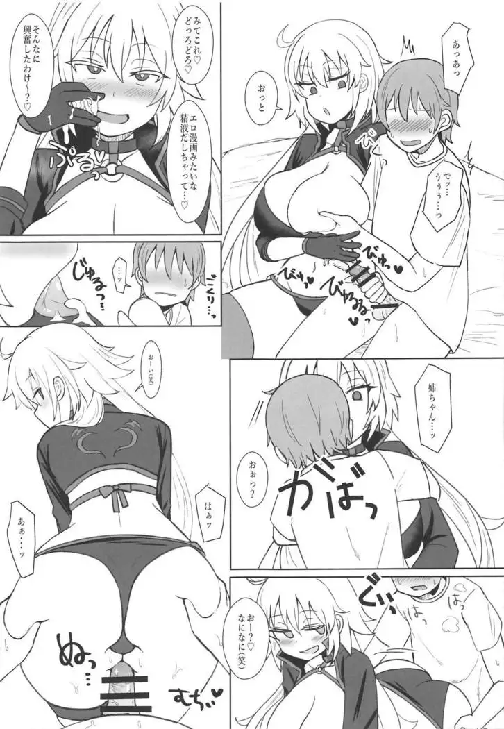 Jeanne Alter no Cosplay Tsuide ni XXX Suru Ane