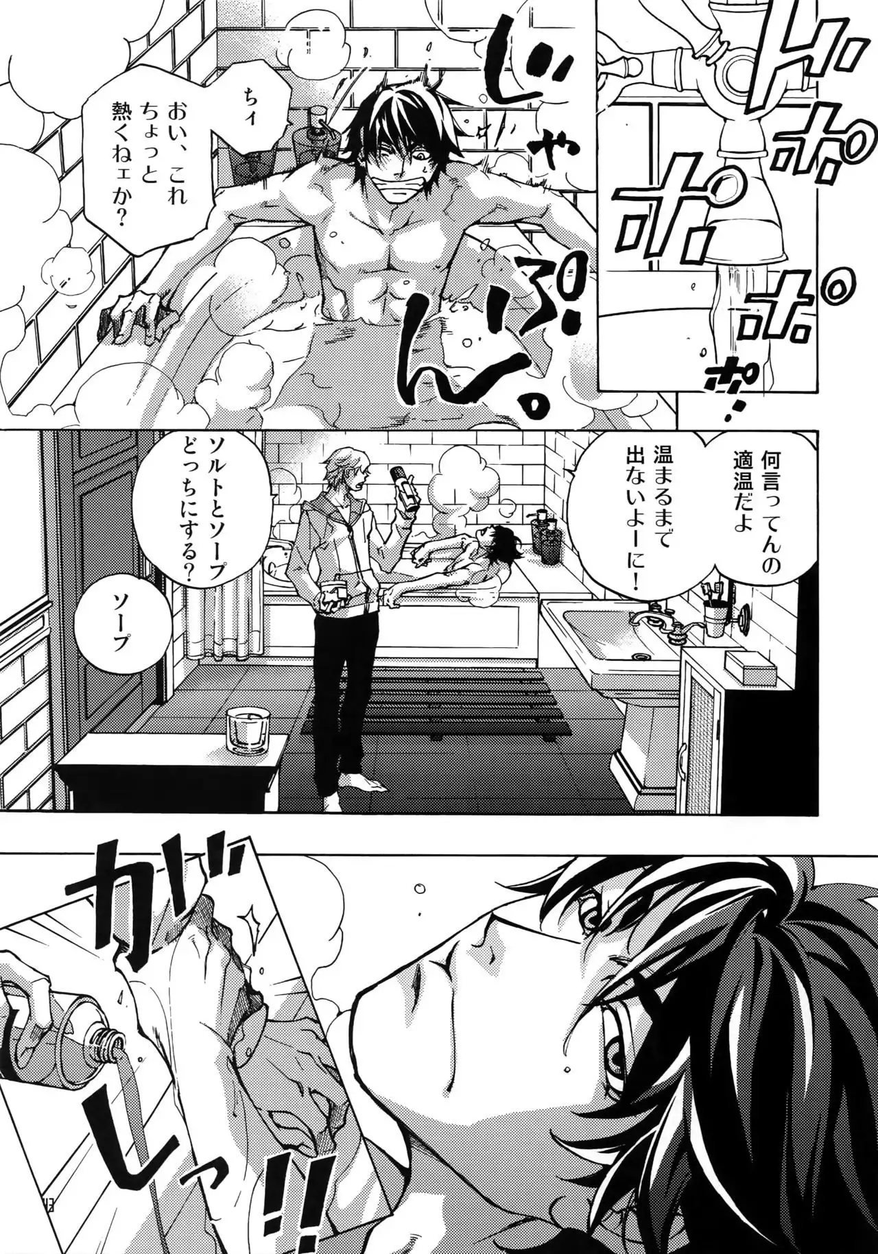 FAKE:2ND/BACK STAGE PASS COLLECTION 02