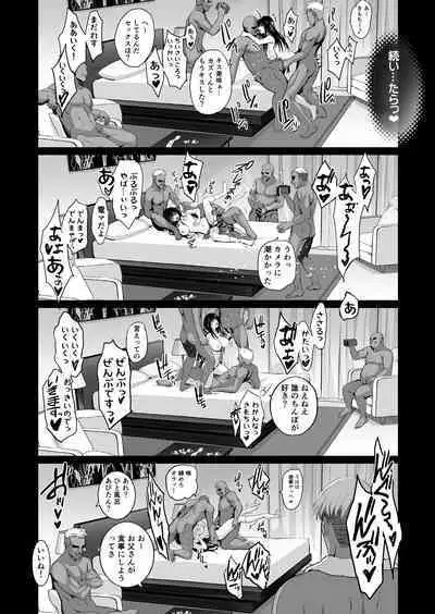 Otonari no Nie Ni Chichi ni Enko o Shiirareru Osananajimi