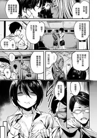 [Akagi Asahito] Kaichou to Junjou (COMIC Kairakuten BEAST 2017-09) [Chinese] [前线作♂战♀基地] [Digital]