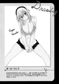 (C80) [Kesson Shoujo (Enigma)] Kesson Shoujo MANIACS 14