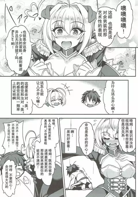 Boukun no Himitsu no Sukima