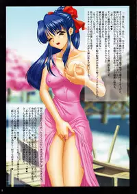 (C66) [U.R.C (MOMOYA SHOW-NEKO)] Gravure 2 (Sakura Taisen)