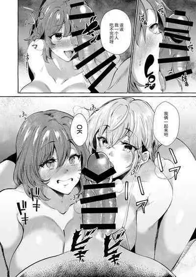 [Cross Country. (Kurokan)] Shirabete mimashita! Min'nano-sei jijou ~ kaisuiyoku-hen ~ [Chinese] [牛肝菌汉化] [Digital]