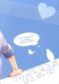 (0ji ni Nagisa de Approach 2) [GAUS (Tasuku)] Hajimete no Boku-tachi dakara (Free!)
