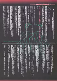 (Reitaisai 5) [Luft Forst (KAZAMI Rei)] Moe Touhou Gensoukyou - Fuujinshiki EXTRA (Touhou Project)