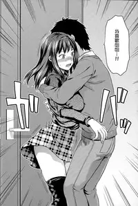 [Yuzuki N Dash] Suki Kirai Daisuki. Zenpen | 喜歡·討厭·超喜歡 前編 (COMIC SIGMA 2015-01 Vol.83) [Chinese] {G&魔皮卡的女子力研究}