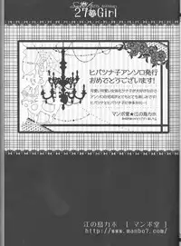 (C78) [Dokudoku Melon (Various)] Sweet 27 Girl (Katekyoo Hitman REBORN!) [Incomplete]