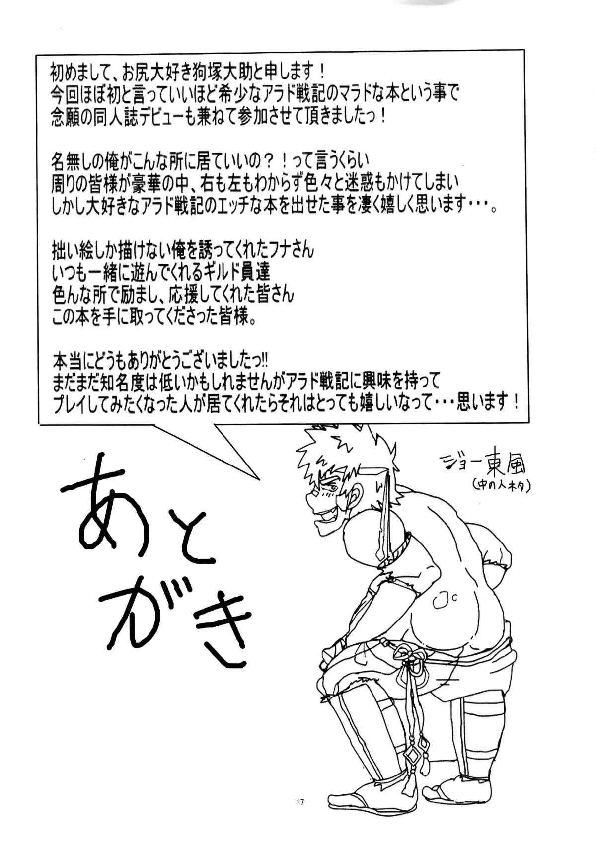 marado senki♂