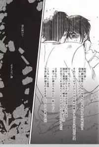 (C82) [S. (Shiina Yuji)] Tomaranai Sabi