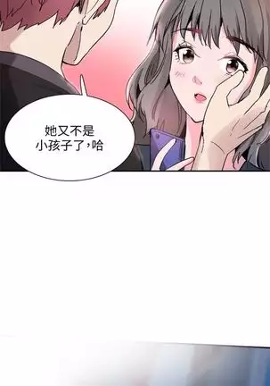 校园live秀 1-34 中文翻译(更新中)