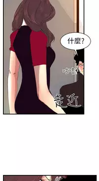 中文韩漫 誘惑放硬機 Ch.0-3 [Chinese]