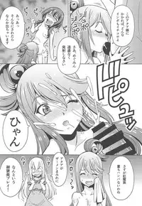 (C95) [Toraya (ITOYOKO)] Ero Subarashii Sekai ni Nakadashi o! 6 FUTASUBA (Kono Subarashii Sekai ni Syukufuku o!)