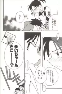 [QUESTIONBOX (nonochiki)] Yappari Neko ga Suki (Gunparade March)