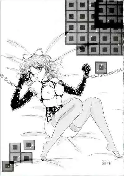 (C45) [Office Neko (Various)] MOON ZOO Vol. 3 (Bishoujo Senshi Sailor Moon)