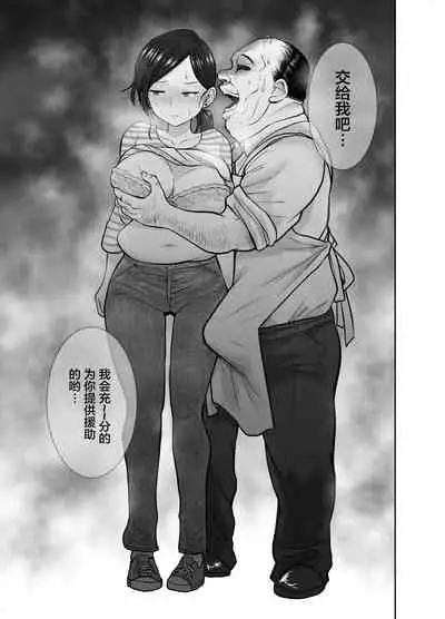 Hitozuma Netorare Sugano Hinako Hen