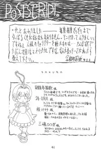 (C54) [Shouryuutei (Various)] SAKURA (Cardcaptor Sakura)