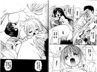 [Yaski] Miko no Susume [Chinese] [Incomplete]