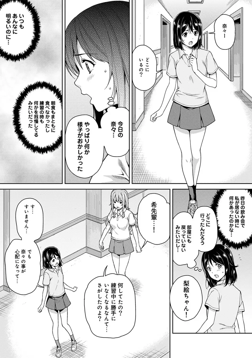 Yarisa no Jittai Ch. 1-3