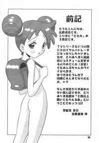(C58) [Mr.OUTSIDE (Tomohara Michiya)] Subete no Mirai ni Hikariare 3 (Ojamajo Doremi)