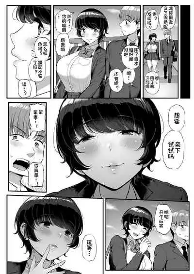 [Sanman Sanzen Koiking (Tyranu)] Boyish Kanojo wa Senpai no Iro ni Somaru [Chinese] [一只麻利的鸽子汉化]