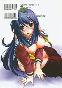 [Ootori Ryuuji] INCREMENT RO