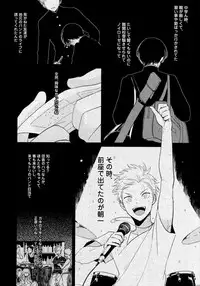 [Harada] Yoru to Asa no Uta