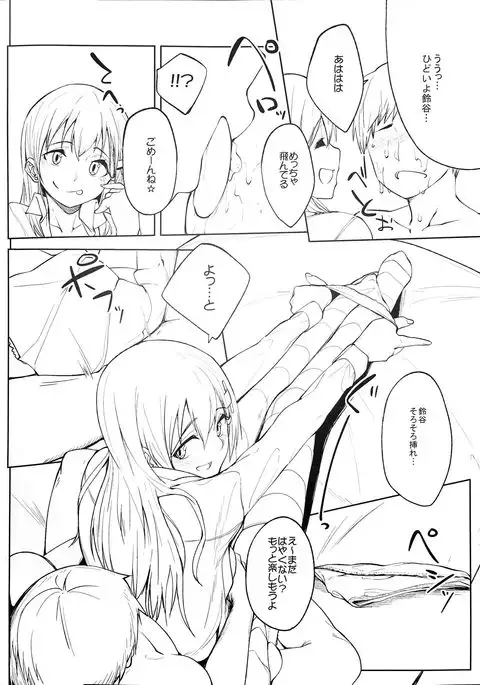 Suzuya ni Ashi de Shasei saserareru Hon