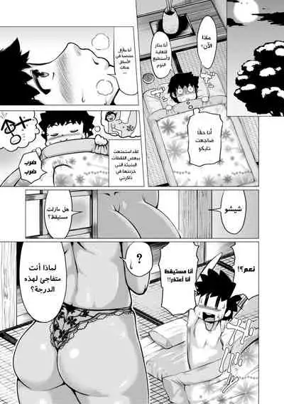 Natsu no Maboroshi
