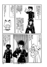 [Kazuna Kei] Triangle Mysterian