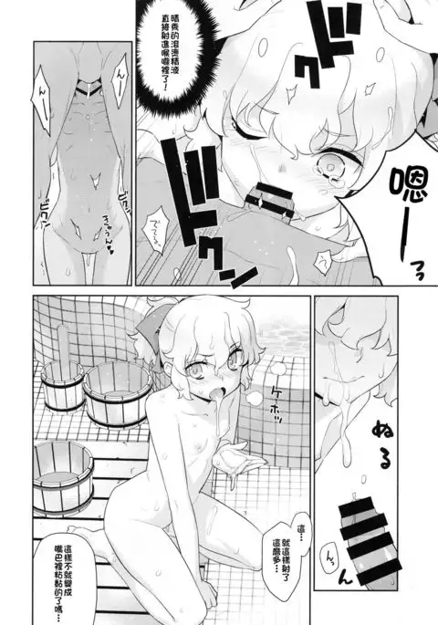 Kanara-sama no Nichijou Juuichi