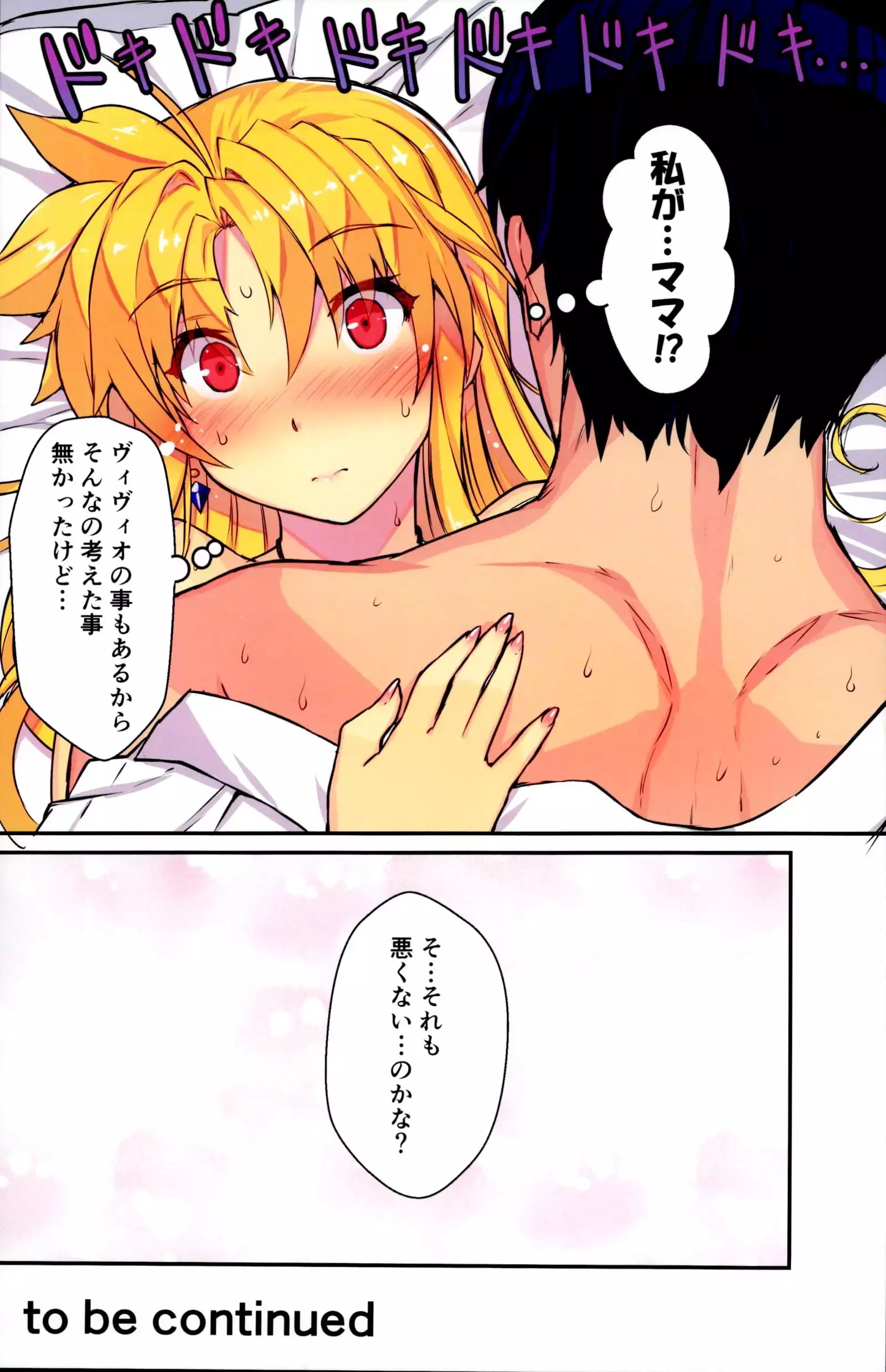 Akogare no Joushi to ○○ Shimashite Soushuuhen +α