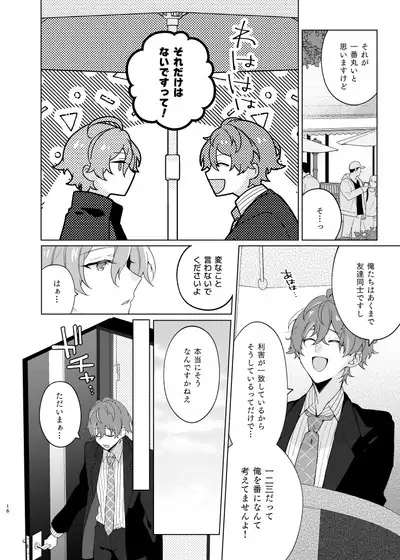 Soko ni ai ga aru dake