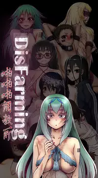 啪啪啪调教所第2季 [中国翻訳]