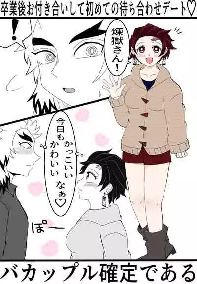 (Yamari mi)] Brick ♀ Twilog (Kimetsu no Yaiba)