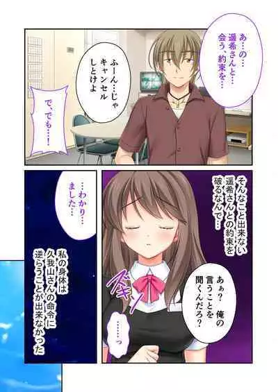 [BENETTY] Zecchou Tengoku Vol. 32 ~Netorare Nochi, Uwaki. Seiso Kanojo no Donyoku na Yokkyuu~ "SituColle! Series"