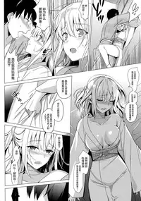 (CSP6) [abgrund (Saikawa Yusa)] Aitai [Chinese] [屏幕髒了漢化組]