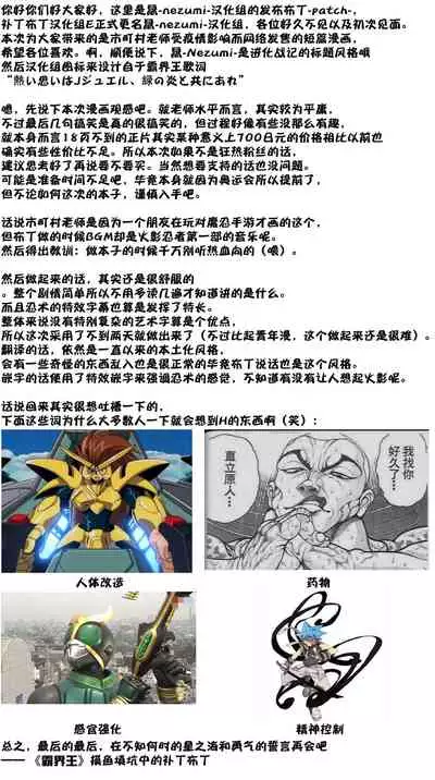 Oshinobi Shoujo no Asobikata