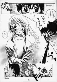 (CR27) [DOUDANTSUTSUJITOMONOKAI] SHINOBOOK 2 (Love Hina)
