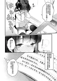 [Tenkirin (Kanroame)] Uchi ni wa Yuurei-san ga Imasu [Chinese] [伊忍汉化组] [Digital]