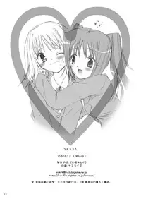 [P.S. (天櫻みとの)] つかまえた。