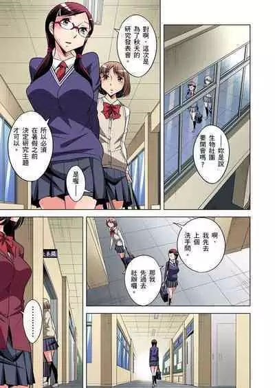 Zetsumetsu Kigu Danshi ~ Boku no Kokan ga Nerawareru Wake | 瀕臨絕種的男子~所有人都在覬覦我的小弟弟 Ch.1-21