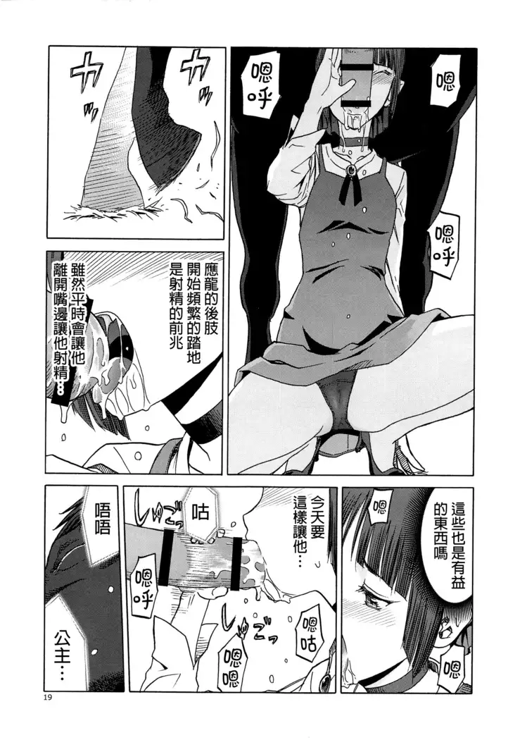 Uma to Neko | 馬與貓