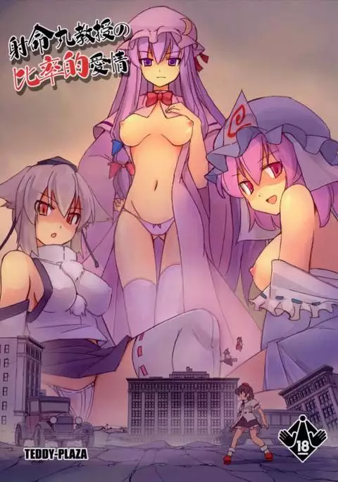 Shameimaru Kyouju no Hiritsuteki Aijou