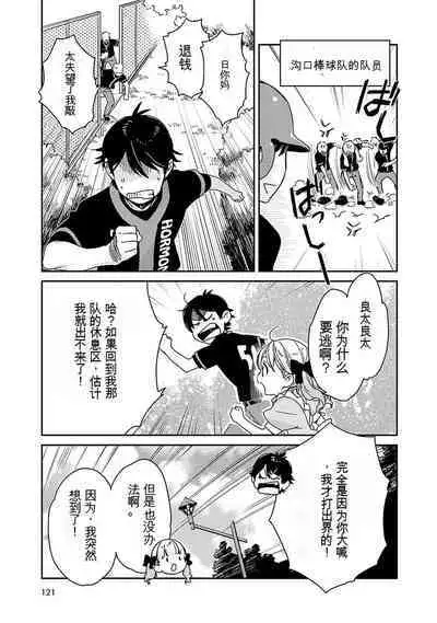 Detective girl Arisa's event book3(Jingoex个人翻译)